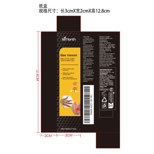 蜂毒关节舒缓凝胶纸盒
