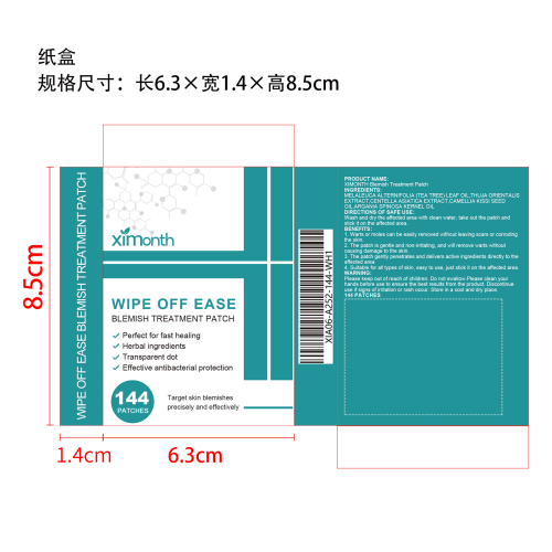 净肤贴纸盒