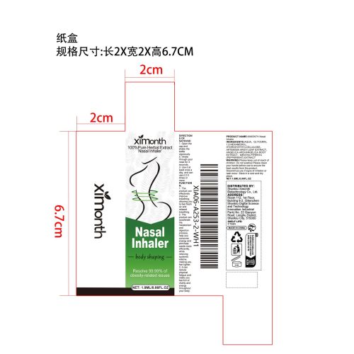 鼻吸塑形棒纸盒