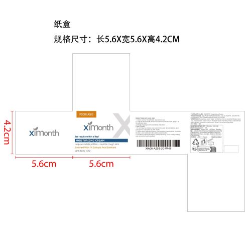 舒缓保湿霜纸盒