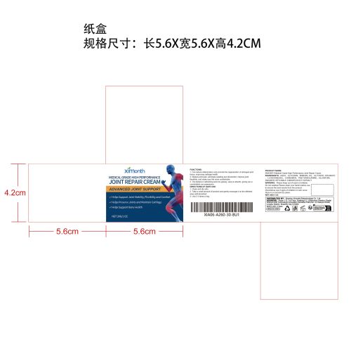 关节疼痛修复霜纸盒