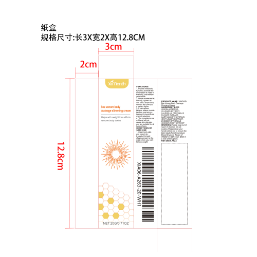 蜂毒淋巴轻盈软膏纸盒