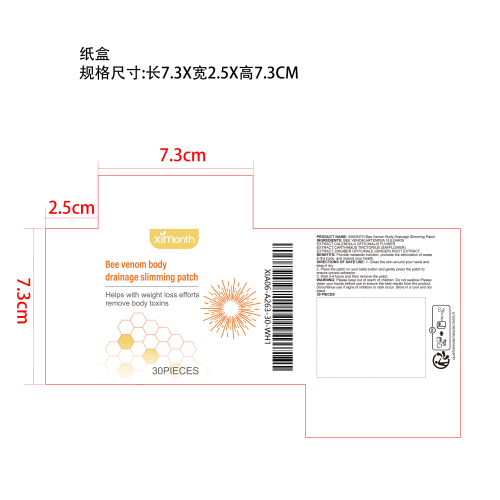 蜂毒淋巴轻盈塑身贴纸盒
