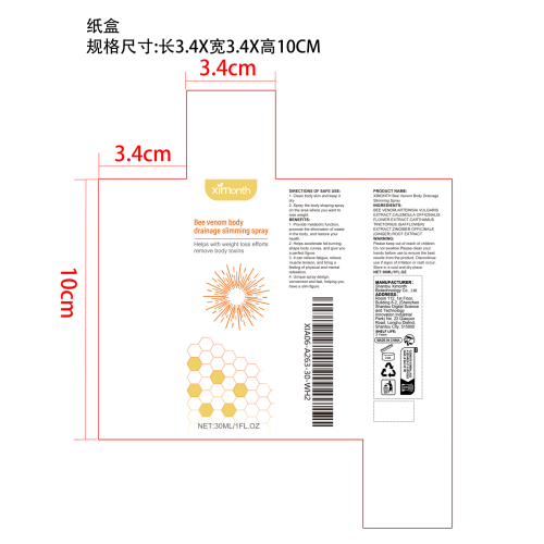 蜂毒淋巴轻盈塑身喷雾纸盒