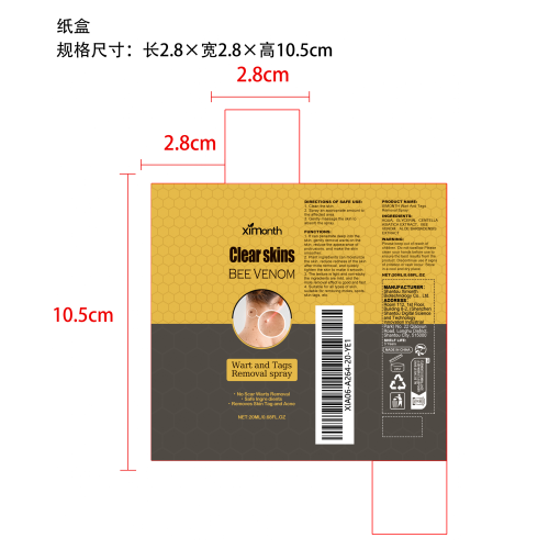 蜂毒净肤喷雾纸盒