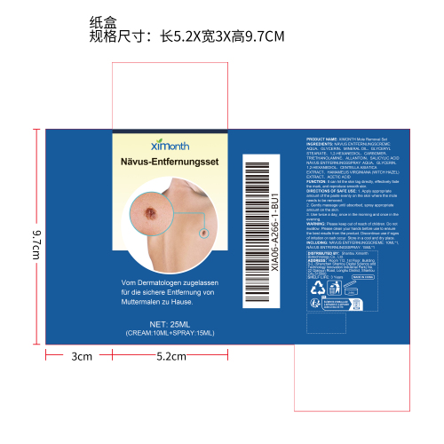亮肤护理套装纸盒