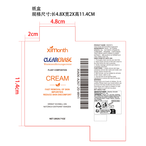 净肤护理霜纸盒