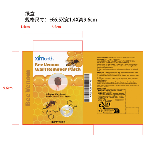 蜂毒净肤贴纸盒