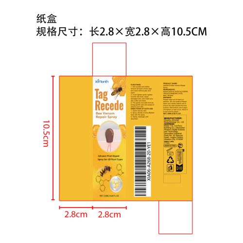 蜂毒净肤喷雾纸盒