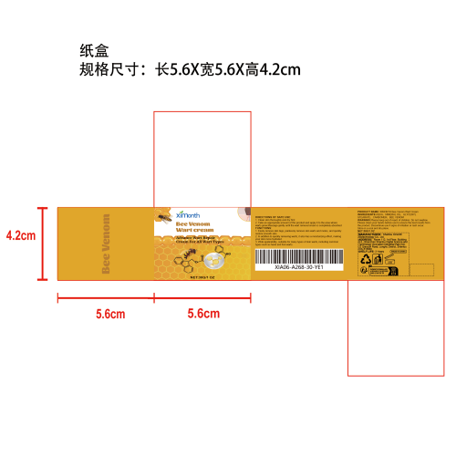 蜂毒净肤护理霜纸盒