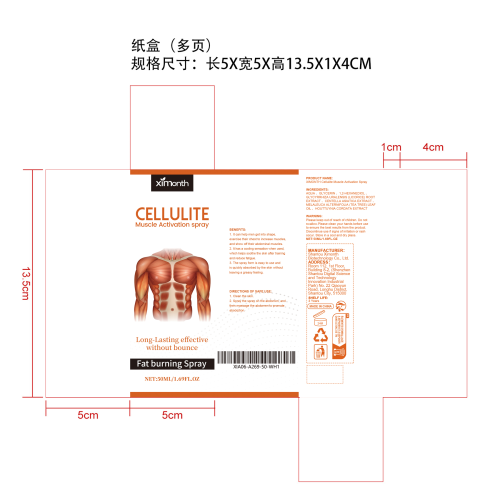腹肌喷雾纸盒（多页）