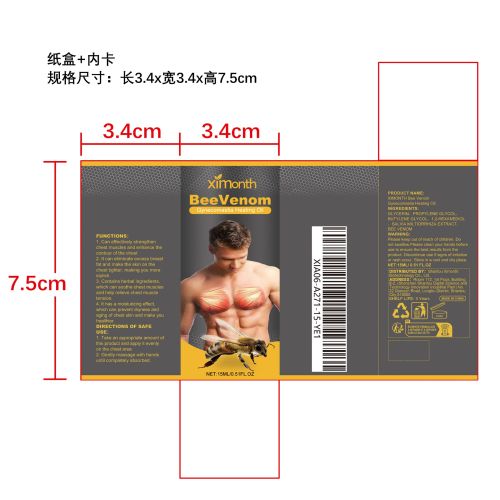 男性乳房塑形按摩油纸盒（内卡）