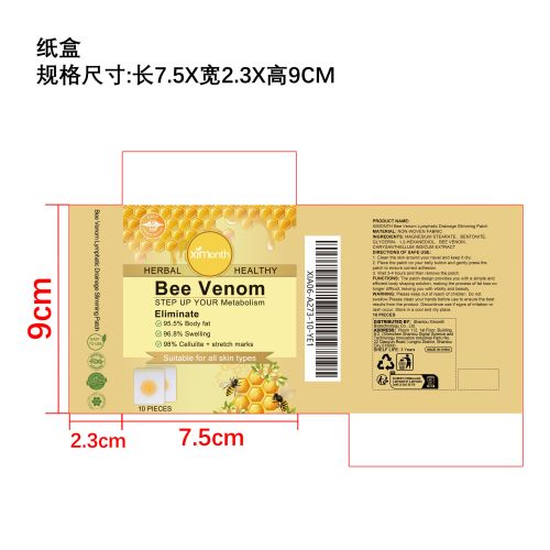 蜂毒淋巴轻盈塑身贴纸盒