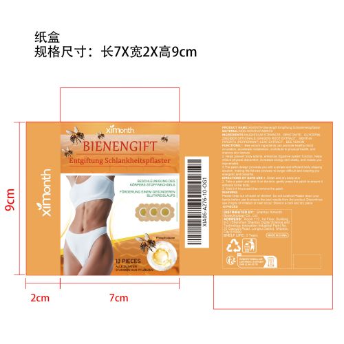 蜂毒瘦身排毒贴纸盒