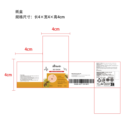 蜂毒净肤护理霜纸盒（库存清完禁用）