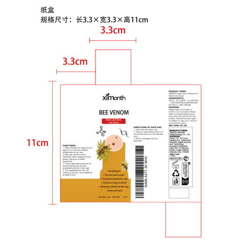 蜂毒净肤喷雾纸盒
