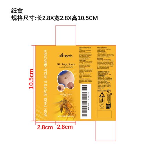 蜂毒皮肤护理喷雾纸盒
