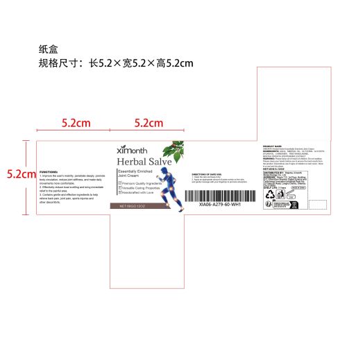草本关节疼痛舒缓膏纸盒