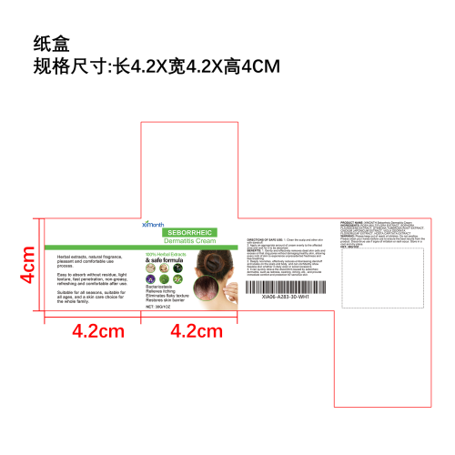 头皮舒缓护理霜纸盒（库存清完禁用）