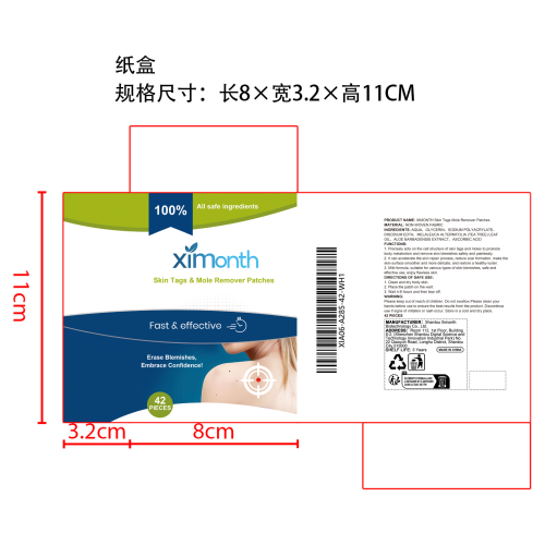 肌肤平滑护理贴纸盒