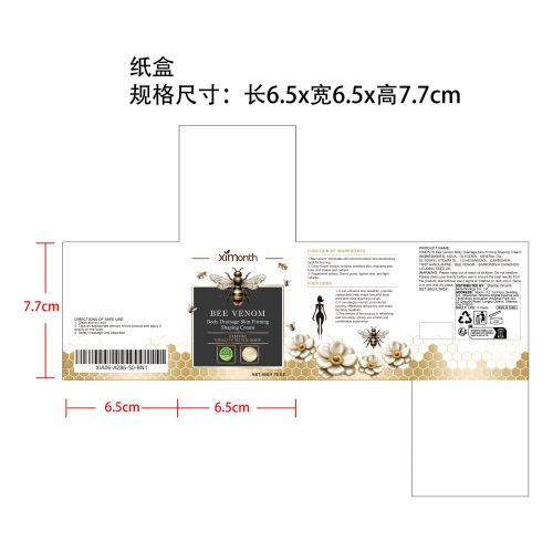 蜂毒淋巴轻盈塑身霜纸盒