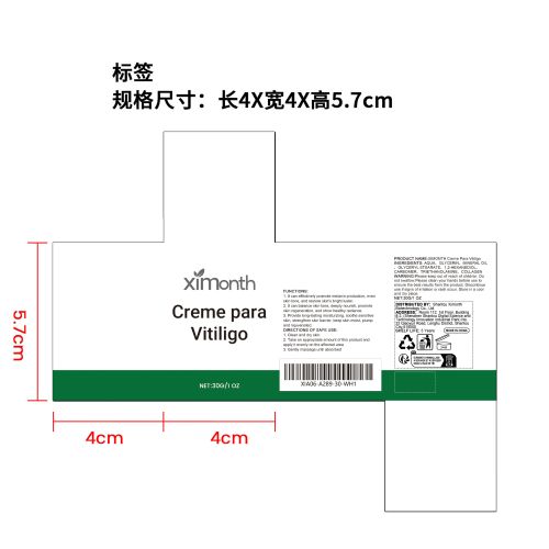 皮肤色素修护霜纸盒