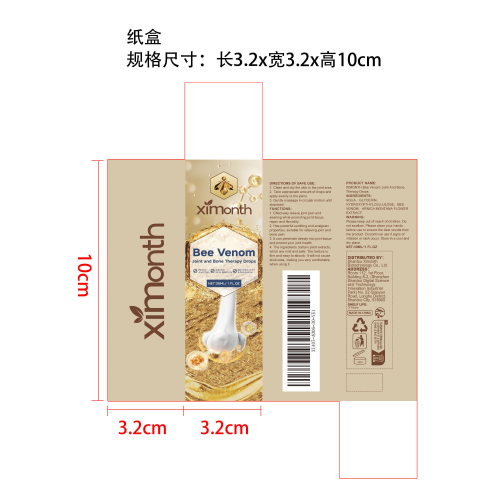 蜂毒关节修复滴液纸盒