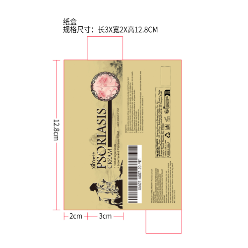 皮肤舒缓护理膏纸盒