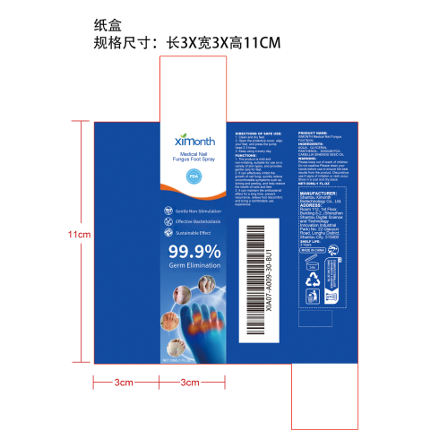 指甲净护足部喷雾纸盒