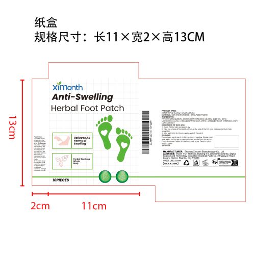 消肿排毒足贴纸盒
