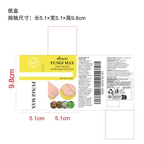 草本指甲抗菌溶液纸盒
