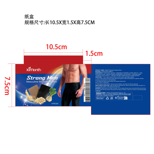 男性增强贴片纸盒
