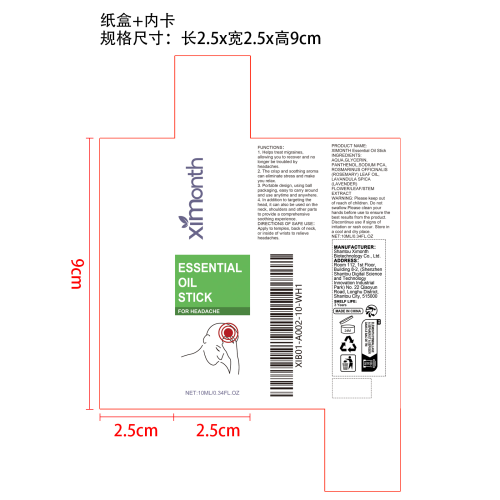 头部舒缓滚珠液纸盒（内卡）