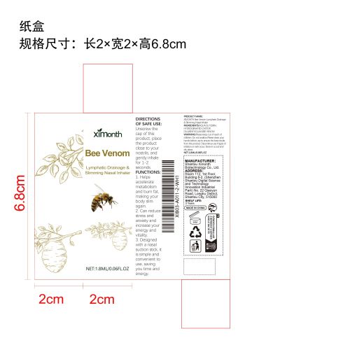 塑形鼻吸棒纸盒