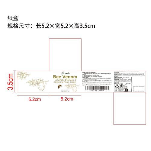 蜂毒排毒鼻舒膏纸盒