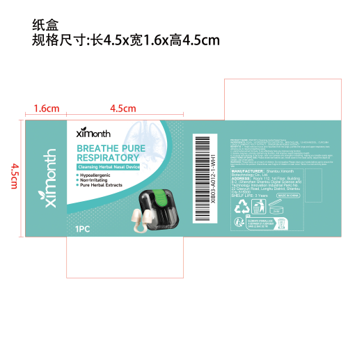 鼻吸清洁器纸盒