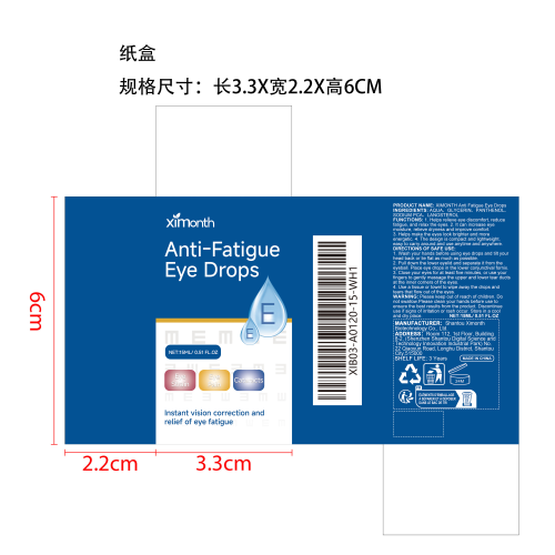 眼部护理眼药水纸盒