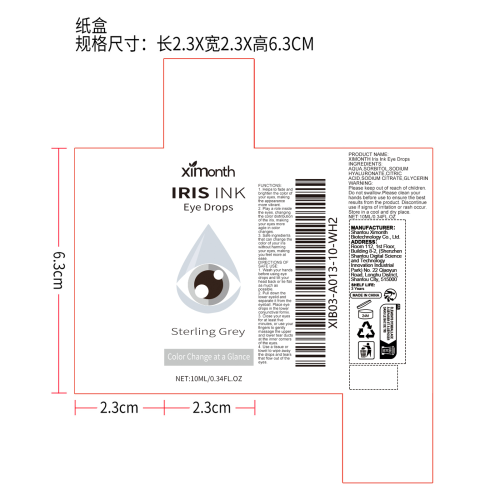 滴眼液（纯灰色）纸盒