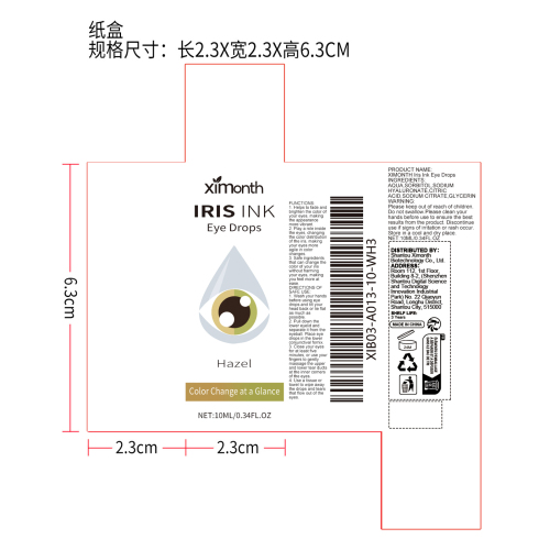 滴眼液（棕色）纸盒