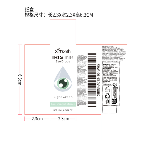 滴眼液纸盒（绿色）