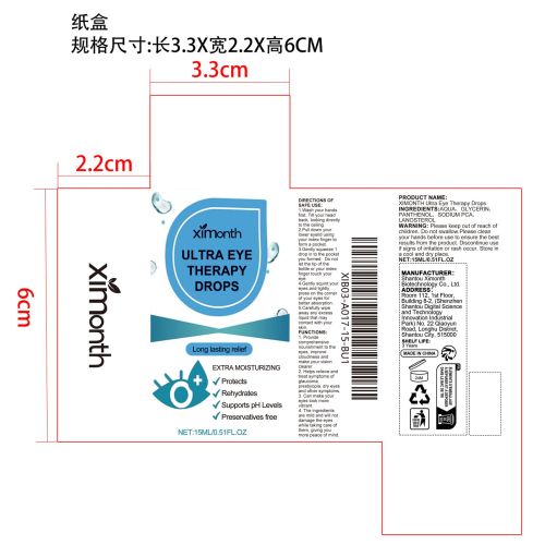 眼部护理液纸盒