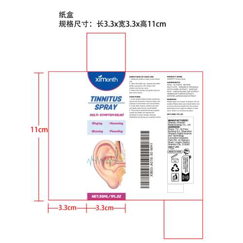 耳部舒缓喷雾纸盒