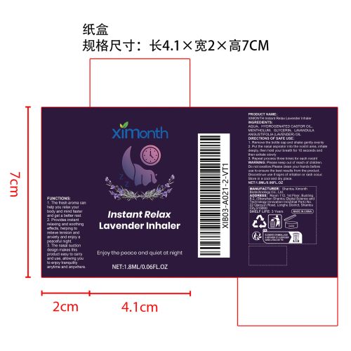 薰衣草修护睡眠鼻吸纸盒