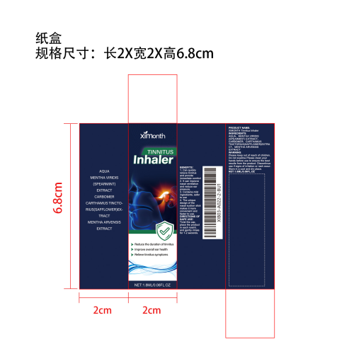 耳部舒缓鼻吸棒纸盒