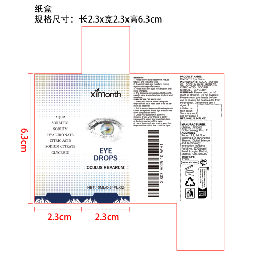 保湿护理滴眼液纸盒