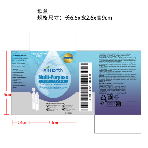 滴眼液纸盒