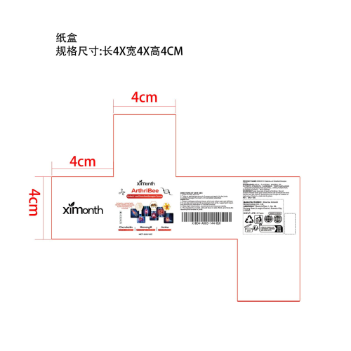 关节骨骼养护霜纸盒（库存清完禁用）