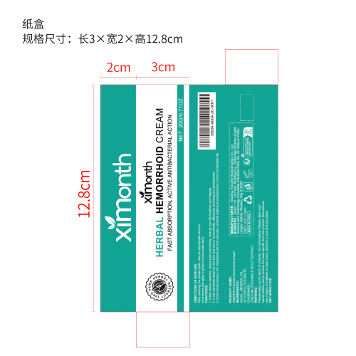肛周舒缓膏纸盒