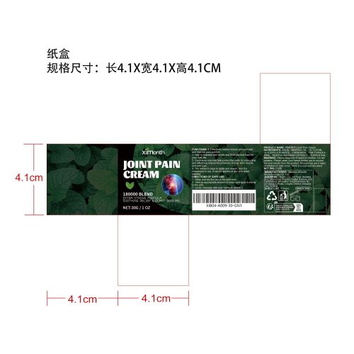 发热酸软膏纸盒