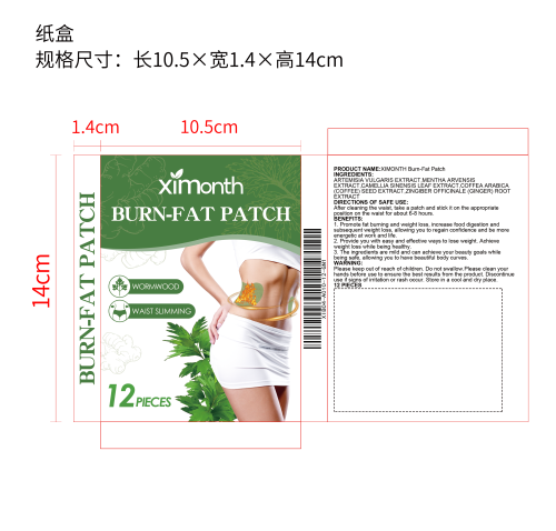 艾草护腰贴纸盒